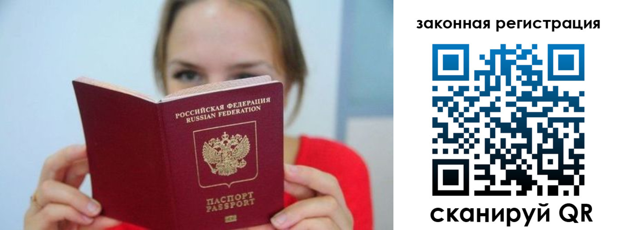временная регистрация надежно в Горнозаводске