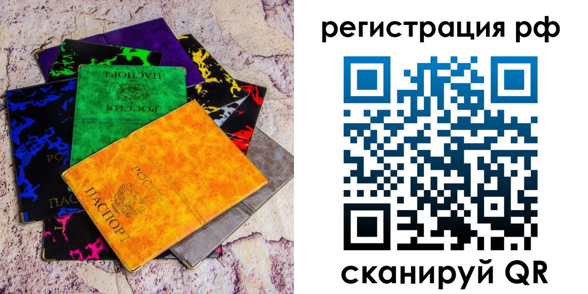 прописка законно в Горнозаводске